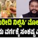 ಹೊಸ ಕೇರಳ ನಾಯಕ ವಿ.ಡಿ. ಸತೀಶನ್; ಎಷ್ಟು  ಆಸ್ತಿ ಹೊಂದಿದ್ದಾರೆ ಗೊತ್ತೆ ?