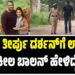 ಸುಪ್ರೀಂ ತೀರ್ಪು ದರ್ಶನ್‌ಗೆ ಲಾಭವೇ? : ವಕೀಲ ಬಾಲನ್ ಪ್ರತಿಧ್ವನಿಗೆ  ಹೇಳಿದ್ದೇನು