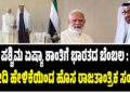 ಸುಪ್ರೀಂ ತೀರ್ಪು ದರ್ಶನ್‌ಗೆ ಲಾಭವೇ? : ವಕೀಲ ಬಾಲನ್ ಪ್ರತಿಧ್ವನಿಗೆ  ಹೇಳಿದ್ದೇನು