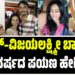 ದರ್ಶನ್–ವಿಜಯಲಕ್ಷ್ಮೀ ಬಾಂಧವ್ಯ: 23 ವರ್ಷದ ಪಯಣ ಹೇಗಿತ್ತು ?