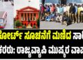ದರ್ಶನ್–ವಿಜಯಲಕ್ಷ್ಮೀ ಬಾಂಧವ್ಯ: 23 ವರ್ಷದ ಪಯಣ ಹೇಗಿತ್ತು ?