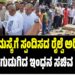 ಜನರ ಸಮಸ್ಯೆಗೆ ಸ್ಪಂದಿಸದ ರೈಲ್ವೆ ಅಧಿಕಾರಿಗಳ ವಿರುದ್ಧ ಗುಡುಗಿದ ಇಂಧನ ಸಚಿವ ಜಾರ್ಜ್