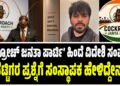 ‘ಕಾಕ್ರೋಚ್ ಜನತಾ ಪಾರ್ಟಿ’ ಹಿಂದೆ ವಿದೇಶಿ ಸಂಪರ್ಕ? ನೆಟ್ಟಿಗರ ಪ್ರಶ್ನೆಗೆ ಸಂಸ್ಥಾಪಕ‌ ಹೇಳಿದ್ದೇನು‌?