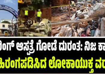 ‘ಕಾಕ್ರೋಚ್ ಜನತಾ ಪಾರ್ಟಿ’ ಹಿಂದೆ ವಿದೇಶಿ ಸಂಪರ್ಕ? ನೆಟ್ಟಿಗರ ಪ್ರಶ್ನೆಗೆ ಸಂಸ್ಥಾಪಕ‌ ಹೇಳಿದ್ದೇನು‌?
