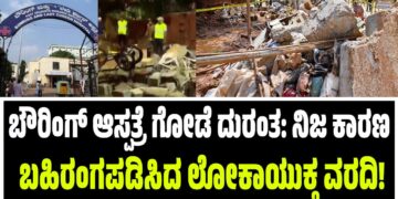 ‘ಕಾಕ್ರೋಚ್ ಜನತಾ ಪಾರ್ಟಿ’ ಹಿಂದೆ ವಿದೇಶಿ ಸಂಪರ್ಕ? ನೆಟ್ಟಿಗರ ಪ್ರಶ್ನೆಗೆ ಸಂಸ್ಥಾಪಕ‌ ಹೇಳಿದ್ದೇನು‌?