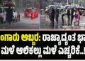 ಟ್ರಂಪ್‌ ಹೆರ್‌ಸ್ಟೈಲ್‌ನಂತೆ ಕಾಣುವ ಅಪರೂಪದ ಎಮ್ಮೆ ವೈರಲ್‌; ಬಾಂಗ್ಲಾದೇಶದಲ್ಲಿ ‘ಡೊನಾಲ್ಡ್ ಟ್ರಂಪ್’ಗೆ ಭಾರೀ ಕ್ರೇಜ್!