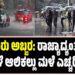 ಟ್ರಂಪ್ ಹೆರ್ಸ್ಟೈಲ್ನಂತೆ ಕಾಣುವ ಅಪರೂಪದ ಎಮ್ಮೆ ವೈರಲ್; ಬಾಂಗ್ಲಾದೇಶದಲ್ಲಿ ‘ಡೊನಾಲ್ಡ್ ಟ್ರಂಪ್’ಗೆ ಭಾರೀ ಕ್ರೇಜ್!