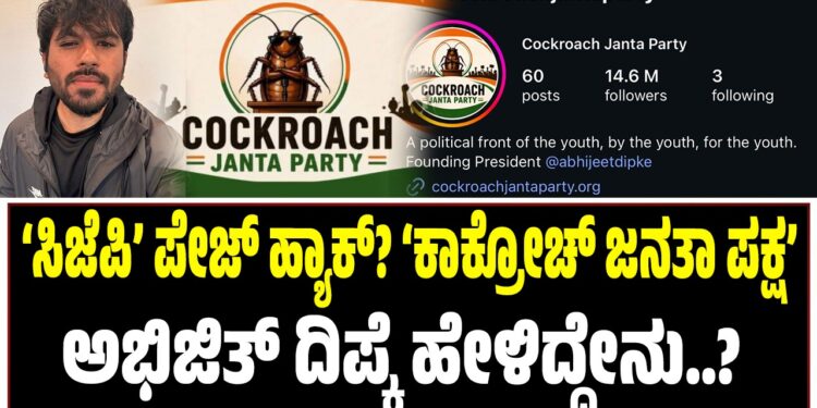ಟ್ರಂಪ್ ಹೆರ್ಸ್ಟೈಲ್ನಂತೆ ಕಾಣುವ ಅಪರೂಪದ ಎಮ್ಮೆ ವೈರಲ್; ಬಾಂಗ್ಲಾದೇಶದಲ್ಲಿ ‘ಡೊನಾಲ್ಡ್ ಟ್ರಂಪ್’ಗೆ ಭಾರೀ ಕ್ರೇಜ್!