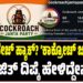 ಟ್ರಂಪ್‌ ಹೆರ್‌ಸ್ಟೈಲ್‌ನಂತೆ ಕಾಣುವ ಅಪರೂಪದ ಎಮ್ಮೆ ವೈರಲ್‌; ಬಾಂಗ್ಲಾದೇಶದಲ್ಲಿ ‘ಡೊನಾಲ್ಡ್ ಟ್ರಂಪ್’ಗೆ ಭಾರೀ ಕ್ರೇಜ್!