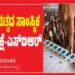 ಪ್ರಜಾಪ್ರಭುತ್ವದ ಸಾಂಸ್ಥಿಕ ಅಗ್ನಿಪರೀಕ್ಷೆ-ಎಸ್‌ಐಆರ್‌