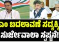 ಬೈಜೂಸ್ ಸಂಸ್ಥಾಪಕ ಬೈಜು ರವೀಂದ್ರನ್‌ಗೆ 6 ತಿಂಗಳ ಜೈಲು ಶಿಕ್ಷೆ! ಮಾಡಿದ ಅಪರಾಧ ಏನು ?