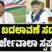 ಬೈಜೂಸ್ ಸಂಸ್ಥಾಪಕ ಬೈಜು ರವೀಂದ್ರನ್‌ಗೆ 6 ತಿಂಗಳ ಜೈಲು ಶಿಕ್ಷೆ! ಮಾಡಿದ ಅಪರಾಧ ಏನು ?