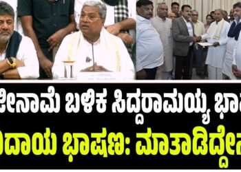 “ಮುಂದಿನ 8 ವರ್ಷ ಡಿಕೆಶಿಯನ್ನು ಅಲ್ಲಾಡಿಸಲು ಆಗಲ್ಲ”: ರಾಜಗುರು ದ್ವಾರಕನಾಥ್ ಗುರೂಜಿ ಭವಿಷ್ಯ ವೈರಲ್! 