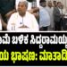 “ಮುಂದಿನ 8 ವರ್ಷ ಡಿಕೆಶಿಯನ್ನು ಅಲ್ಲಾಡಿಸಲು ಆಗಲ್ಲ”: ರಾಜಗುರು ದ್ವಾರಕನಾಥ್ ಗುರೂಜಿ ಭವಿಷ್ಯ ವೈರಲ್! 