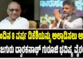“ಮುಂದಿನ 8 ವರ್ಷ ಡಿಕೆಶಿಯನ್ನು ಅಲ್ಲಾಡಿಸಲು ಆಗಲ್ಲ”: ರಾಜಗುರು ದ್ವಾರಕನಾಥ್ ಗುರೂಜಿ ಭವಿಷ್ಯ ವೈರಲ್!