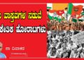 ಭ್ರಮೆ ವಾಸ್ತವಗಳ ನಡುವೆ ಸಾಂಕೇತಿಕ ಹೋರಾಟಗಳು