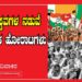 ಭ್ರಮೆ ವಾಸ್ತವಗಳ ನಡುವೆ ಸಾಂಕೇತಿಕ ಹೋರಾಟಗಳು