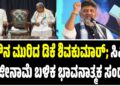 ಮೌನ ಮುರಿದ ಡಿಕೆ ಶಿವಕುಮಾರ್; ಸಿಎಂ ರಾಜೀನಾಮೆ ಬಳಿಕ ಭಾವನಾತ್ಮಕ ಸಂದೇಶ