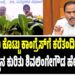 “ಮಾತು ಕೊಟ್ಟು ಕಾಂಗ್ರೆಸ್‌ಗೆ ಕರೆತಂದಿದ್ದರು” : ಸಚಿವ ಸ್ಥಾನ ಕುರಿತು ಶಿವಲಿಂಗೇಗೌಡ ಹೇಳಿದ್ದೇನು ?