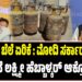 ಸಿಲಿಂಡರ್ ಬೆಲೆ ಏರಿಕೆ : ಮೋದಿ ಸರ್ಕಾರದ ವಿರುದ್ಧ ಸಚಿವೆ ಲಕ್ಷ್ಮೀ ಹೆಬ್ಬಾಳಕರ್ ಆಕ್ರೋಶ..