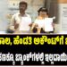 ಗಂಡನ ಸಾಲ, ಹೆಂಡತಿ ಅಕೌಂಟ್‌ಗೆ ಬಿತ್ತು ಕತ್ತರಿ : ಗೃಹ ಲಕ್ಷ್ಮಿ ಹಣಕ್ಕೂ ಬ್ಯಾಂಕ್‌ಗಳಲ್ಲಿ ಇಲ್ಲದಾಯಿತೇ ಭದ್ರತೆ..?