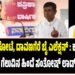 ಬಾಗಲಕೋಟೆ, ದಾವಣಗೆರೆ ಬೈ ಎಲೆಕ್ಷನ್‌ : ಕಾಂಗ್ರೆಸ್ ಅಭ್ಯರ್ಥಿಗಳ ಗೆಲುವಿನ ಹಿಂದೆ ಸಂತೋಷ್ ಲಾಡ್ ಮ್ಯಾಜಿಕ್..!