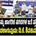 ಬೆಂಗಳೂರು ಜಾಗತಿಕ ನಗರಗಳ ಜತೆ ಸ್ಪರ್ಧಿಸುವಂತೆ ಮಾಡಲಾಗುವುದು: ಡಿಸಿಎಂ ಡಿ.ಕೆ. ಶಿವಕುಮಾರ್