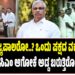 ಇವರು ರಾಜ್ಯಪಾಲರೋ..? ಒಂದು ಪಕ್ಷದ ವಕ್ತಾರರೋ..? : ವಿಜಯ್‌ ಸಿಎಂ ಆಗೋಕೆ ಅಡ್ಡ ಬರುತ್ತಿರೋದ್ಯಾರು..?