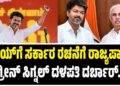 BREAKING ; ವಿಜಯ್‌ ಸರ್ಕಾರ ರಚನೆಗೆ ರಾಜ್ಯಪಾಲರ ಗ್ರೀನ್‌ ಸಿಗ್ನಲ್‌ : ನಾಳೆಯಿಂದ ದ್ರಾವಿಡ ನಾಡಲ್ಲಿ ದಳಪತಿ ದರ್ಬಾರ್‌ ಶುರು..!