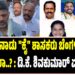 ತಮಿಳುನಾಡು “ಕೈ” ಶಾಸಕರು ಬೆಂಗಳೂರಿಗೆ ಬಂದಿದ್ದಾರಾ..? : ಡಿ.ಕೆ. ಶಿವಕುಮಾರ್ ಏನಂದ್ರು..?