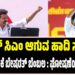 ವಿಜಯ್‌ ಸಿಎಂ ಆಗುವ ಹಾದಿ ಸುಗಮ : ಟಿವಿಕೆಗೆ ವಿಸಿಕೆ ಬೇಷರತ್‌ ಬೆಂಬಲ : ಘೋಷಣೆಯಷ್ಟೇ ಬಾಕಿ..