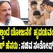 ಭದ್ರಾ ಮೇಲ್ದಂಡೆ ಯೋಜನೆಗೆ  ಹೃದಯವಂತ ನಾಯಕ ಸುಧಾಕರ್‌ ಹೆಸರು : ಸಚಿವ ಸಂತೋಷ್‌ ಲಾಡ್‌..