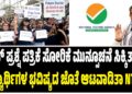 ನೀಟ್‌ ಪ್ರಶ್ನೆ ಪತ್ರಿಕೆ ಸೋರಿಕೆ ಆಗೋ ಮುನ್ಸೂಚನೆ ಸಿಕ್ಕಿತ್ತಾ ..? : ವಿದ್ಯಾರ್ಥಿಗಳ ಭವಿಷ್ಯದ ಜೊತೆ ಆಟವಾಡಿತಾ NTA..?