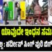 ಭಾರತವು ಯಾವುದೇ ಇಂಧನ ಸಮಸ್ಯೆಗಳನ್ನು ಎದುರಿಸುತ್ತಿಲ್ಲ : ಹರ್ದೀಪ್‌ ಸಿಂಗ್‌ ಪುರಿ ಬಿಗ್‌ ಅಪ್ಡೇಟ್..!