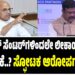 ಕೋಚಿಂಗ್‌ ಸೆಂಟರ್‌ಗಳಿಂದಲೇ ಲೀಕಾಯ್ತಾ ನೀಟ್‌ ಪ್ರಶ್ನೆ ಪತ್ರಿಕೆ..‌? : ಸಚಿವ ಪಾಟೀಲ್ ಸ್ಫೋಟಕ ಆರೋಪಗಳೇನು..?