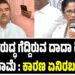 ದೀದಿ ವಿರುದ್ಧ ಗೆದ್ದಿರುವ ದಾದಾ ದಿಢೀರ್ ರಾಜೀನಾಮೆ : ಕಾರಣ ಏನಿರಬಹುದು..?