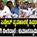 ರಿಯಲ್ ಎಸ್ಟೇಟ್ ವ್ಯವಹಾರಕ್ಕೆ ಸಿದ್ದರಾಮಯ್ಯ ಬ್ರೋಕರಾಗಿ ನಿಂತಿದ್ದಾರೆ : ಕುಮಾರಸ್ವಾಮಿ ಲೇವಡಿ..!