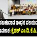 ನವೀಕರಿಸಬಹುದಾದ ಇಂಧನ ವಲಯದಲ್ಲಿ ಹೆಚ್ಚು ಉದ್ಯೋಗಾವಕಾಶ: ಕ್ರೆಡಲ್ ಎಂ.ಡಿ. ಕೆ.ಪಿ. ರುದ್ರಪ್ಪಯ್ಯ