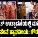 ವಿದ್ಯುತ್ ಉತ್ಪಾದನೆಯಲ್ಲಿ ಮಹಿಳಾ ಸಿಬ್ಬಂದಿ ಸೇವೆ ಶ್ಲಾಘನೀಯ: ಗೌರವ್ ಗುಪ್ತ