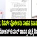 ಹೋಂಗಾರ್ಡ್ಸ್, ರಿಸರ್ವ್ ಪೊಲೀಸರು ವಾಹನ ತಪಾಸಣಾ ಮಾಡಿದ್ರೆ ಕಠಿಣ ಕ್ರಮ : ಮೋಹನ್‌ ಕುಮಾರ್‌ ದಾನಪ್ಪ ಮನವಿಗೆ ಡಿಜಿಪಿ ಸ್ಪಂದನೆ