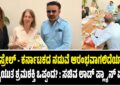 ಇಸ್ರೇಲ್ – ಕರ್ನಾಟಕದ ನಡುವೆ ಆರಂಭವಾಗಲಿದೆಯಾ ಕೌಶಲ್ಯಯುತ ಶ್ರಮಶಕ್ತಿ ಒಪ್ಪಂದ? : ಸಚಿವ ಲಾಡ್ ಪ್ಲ್ಯಾನ್ ಏನು..?