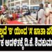 ಲಂಚವಿಲ್ಲದೆ ‘B’ ಯಿಂದ ‘A’ ಖಾತಾ ಪರಿವರ್ತನೆ : ಪಾರದರ್ಶಕ ಆಡಳಿತಕ್ಕೆ ಡಿ.ಕೆ. ಶಿವಕುಮಾರ್ ಒತ್ತು..
