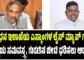 ಇಂಧನ ಇಲಾಖೆಯ ಎಲ್ಲಾ ಎಸ್ಕಾಂಗಳ ಲೈನ್ ಮ್ಯಾನ್ ಗಳು ಕಡ್ಡಾಯ ಸಮವಸ್ತ್ರ,ಗುರುತಿನ ಚೀಟಿ ಧರಿಸಲು ಆದೇಶ