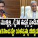 “ರಸ್ತೆ ಗುಂಡಿ ಮುಚ್ಚಿಲ್ಲ, ರೈತರ ಕಷ್ಟಕ್ಕೆ ಸ್ಪಂದಿಸಿಲ್ಲ, ಕೇವಲ ಜಾಹೀರಾತಿನಿಂದಷ್ಟೇ ಯಶಸ್ಸನ್ನು ಬಿಚ್ಚಿಡುವ ಕೆಲಸ”