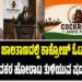 ಸಾಮಾಜಿಕ ಜಾಲತಾಣದಲ್ಲಿ ಕಾಕ್ರೋಚ್‌ ಓಟಕ್ಕೆ ಬ್ರೇಕ್..?‌ : ಯುವಕರ ಹೋರಾಟ ತುಳಿಯುವ ಷಡ್ಯಂತ್ರವಾ..?
