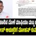 ಬೆಂಗಳೂರಿನ ಮೊಳೆ ಮಾಫಿಯಾ ಮಟ್ಟ ಹಾಕಿ : ನಗರ ಪೊಲೀಸ್ ಆಯಕ್ತರಿಗೆ ಮೋಹನ್ ಕುಮಾರ್ ದಾನಪ್ಪ ಪತ್ರ..!