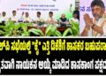 BREAKING NEWS : “ಕೈ” ಎತ್ತಿ ಡಿಕೆಶಿಗೆ ಶಾಸಕರ ಬಹುಪರಾಕ್ : ಅಧಿಕೃತವಾಗಿ ನಾಯಕನ ಆಯ್ಕೆ ಮಾಡಿದ ಶಾಸಕಾಂಗ ಪಕ್ಷದ ಸಭೆ..