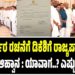 BREAKING NEWS : ಸರ್ಕಾರ ರಚನೆಗೆ ಡಿಕೆಶಿಗೆ ರಾಜ್ಯಪಾಲರ ಅಧಿಕೃತ ಆಹ್ವಾನ : ಯಾವಾಗ..? ಎಷ್ಟು ಗಂಟೆಗೆ..?