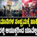 RCB‌ ಅಭಿಮಾನಿಗಳ ಸಂಭ್ರಮಕ್ಕೆ ಖಾಕಿ ಬ್ರೇಕ್‌ : ಬೆಂಗಳೂರಲ್ಲಿ ಆಯುಕ್ತರಿಂದ ಯಾವೆಲ್ಲ ರೂಲ್ಸ್..?