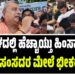 ಬಂಗಾಳದಲ್ಲಿ ಹೆಚ್ಚಾಯ್ತು ಹಿಂಸಾಚಾರ : ಟಿಎಂಸಿ ಸಂಸದರ ಮೇಲೆ ಭೀಕರ ಹಲ್ಲೆ..